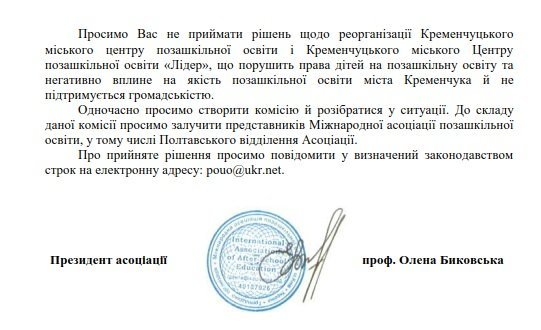 Відповідь на колективне звернення