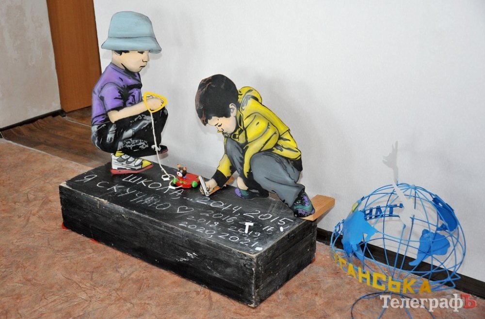 Композиція в музеї Діти сумують за своєю школою, зруйнованою обстрілами у 2014 році