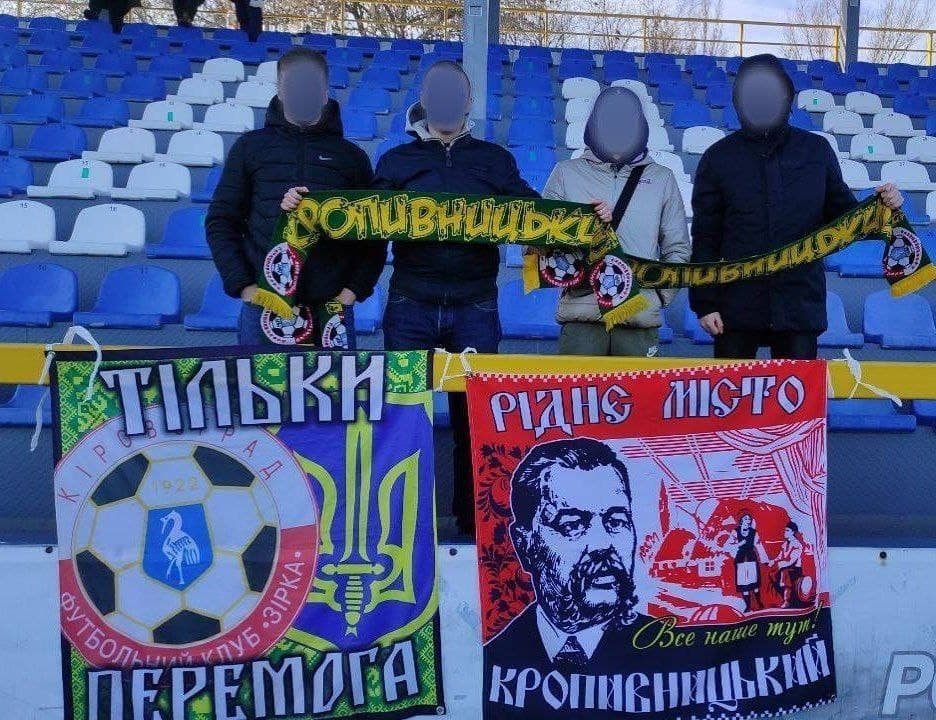 Вболівальники Зірки підтримали свою команду на виїзді