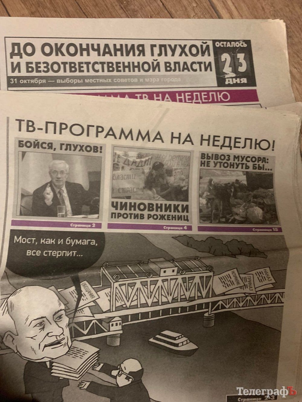 Екземпляри місцевої агітації