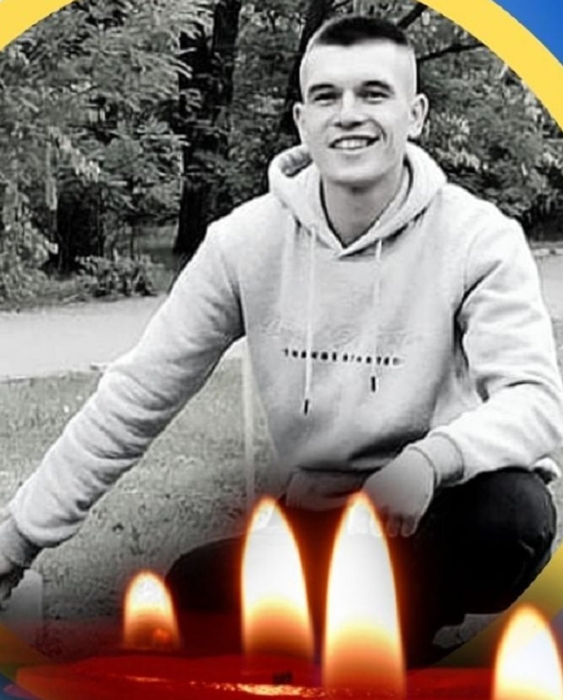 Дмитро Шрамко