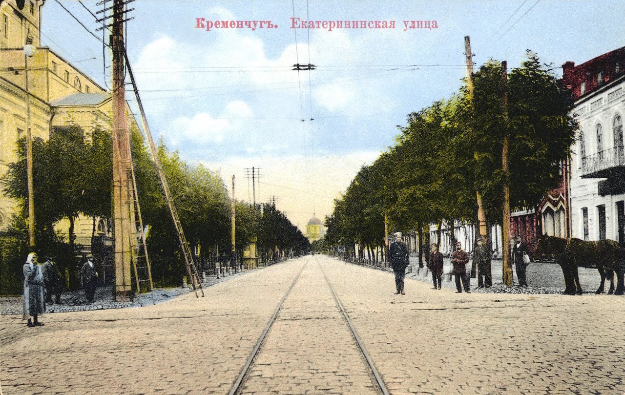 Вулиця Катерининська (проспект Революції, Леніна, Соборна) Копія з поштової листівки. Початок ХХ ст.