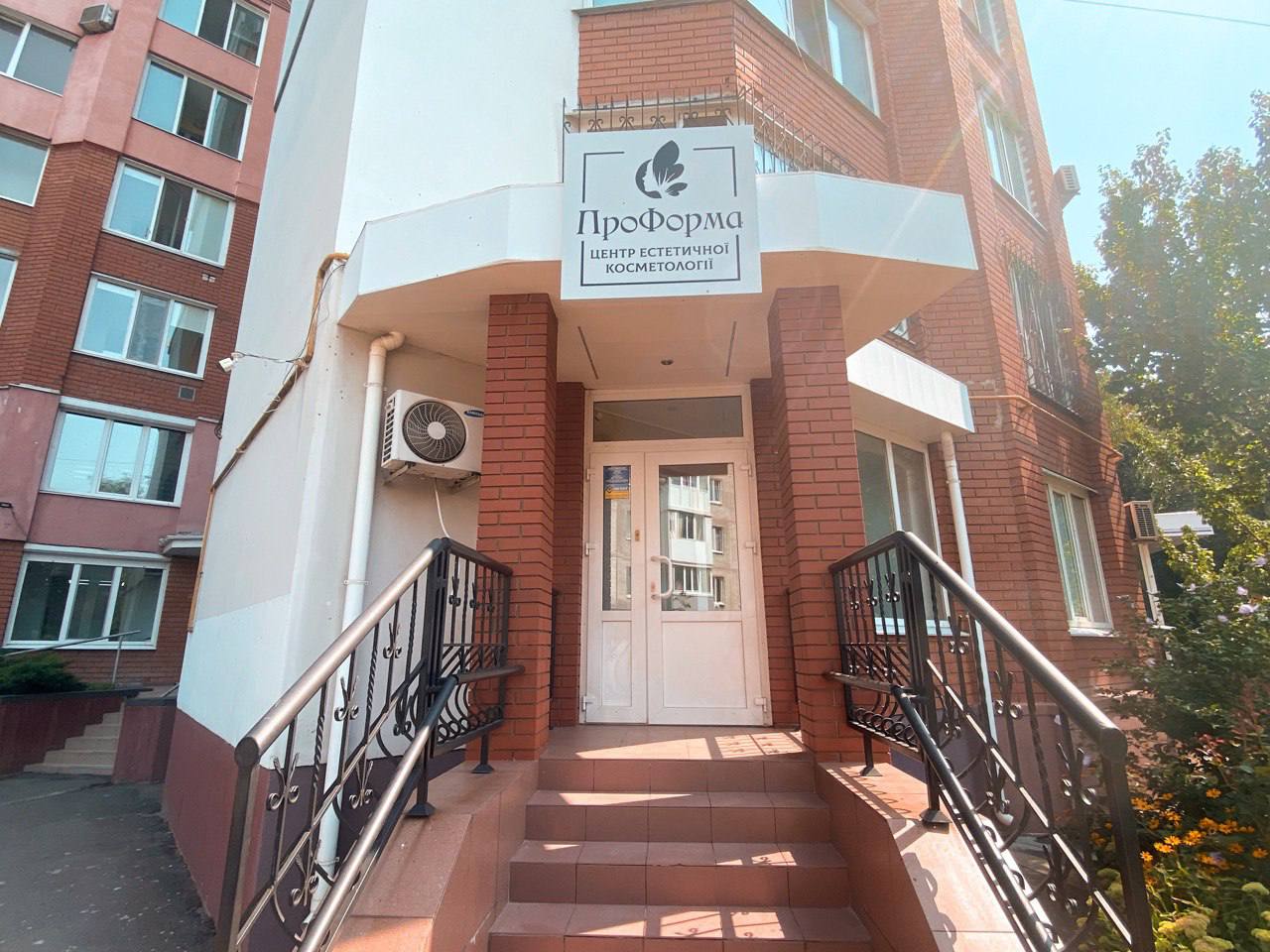 Центр «ПроФорма»