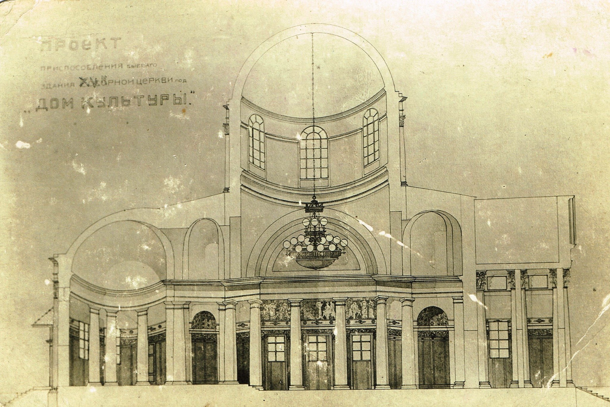Шлапаковський Л. М. Проект перебудови Успенського собору під будинок культури. Копія з поштової листівки 1930-х років. Із фондів ККМ