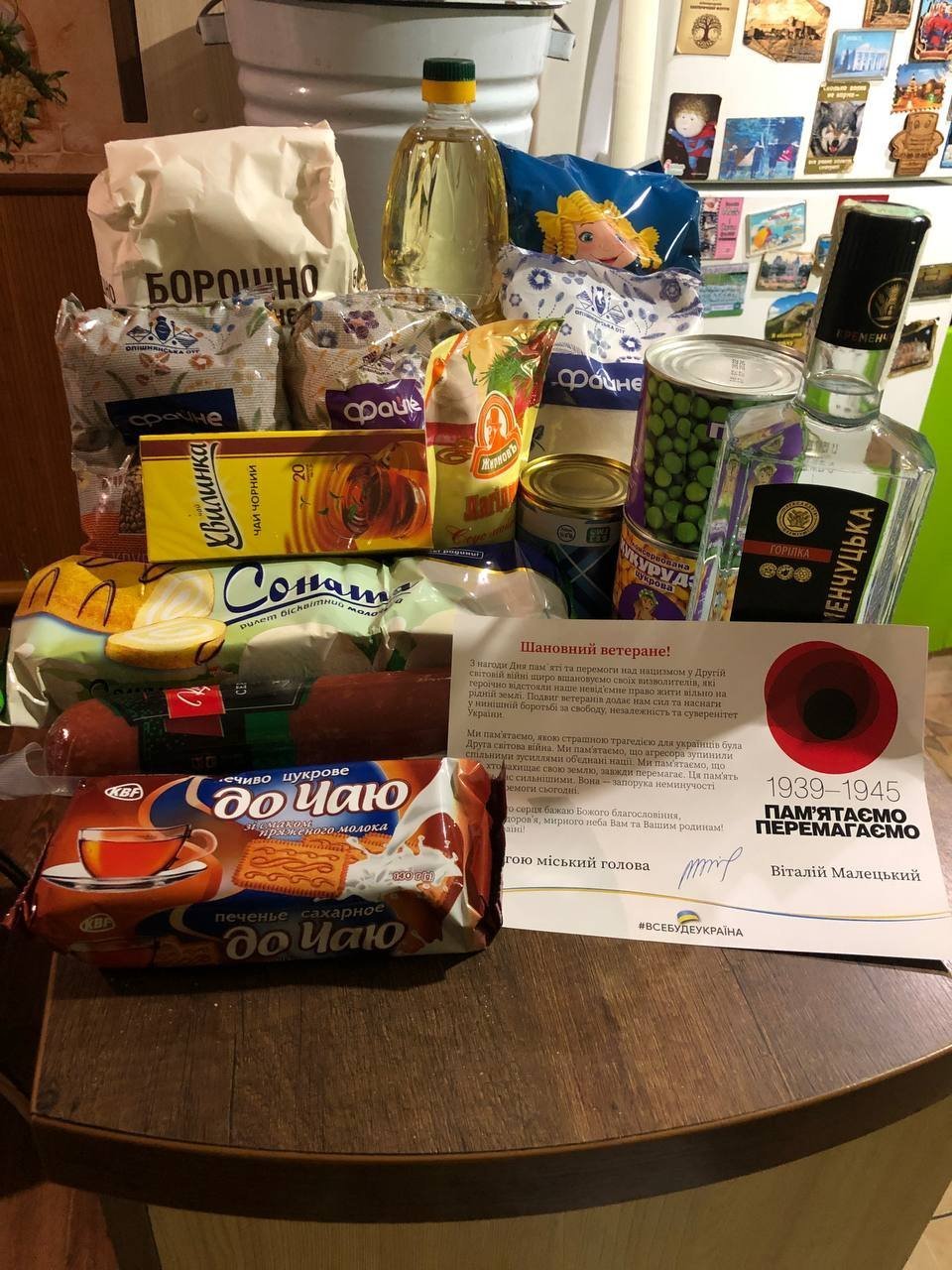 Ось такі продуктові набори отримали родини загиблих