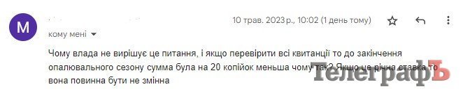 Запитує кременчужанка Марина