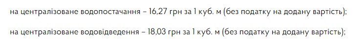 Такими б мали бути тарифи