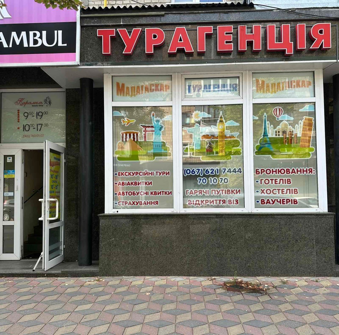З нами надійно
