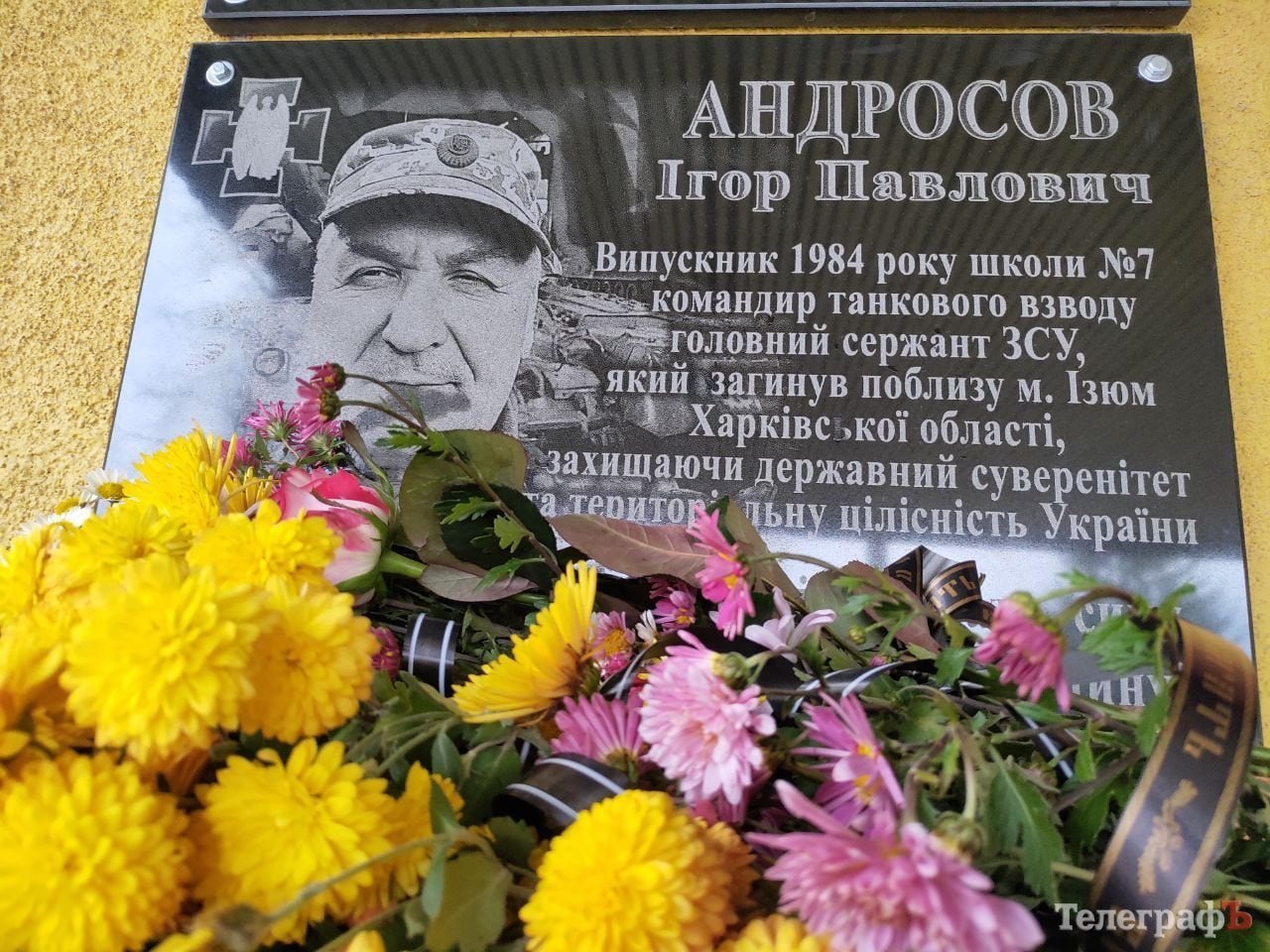 Меморіальна дошка, встановлена на фасаді гімназії №7