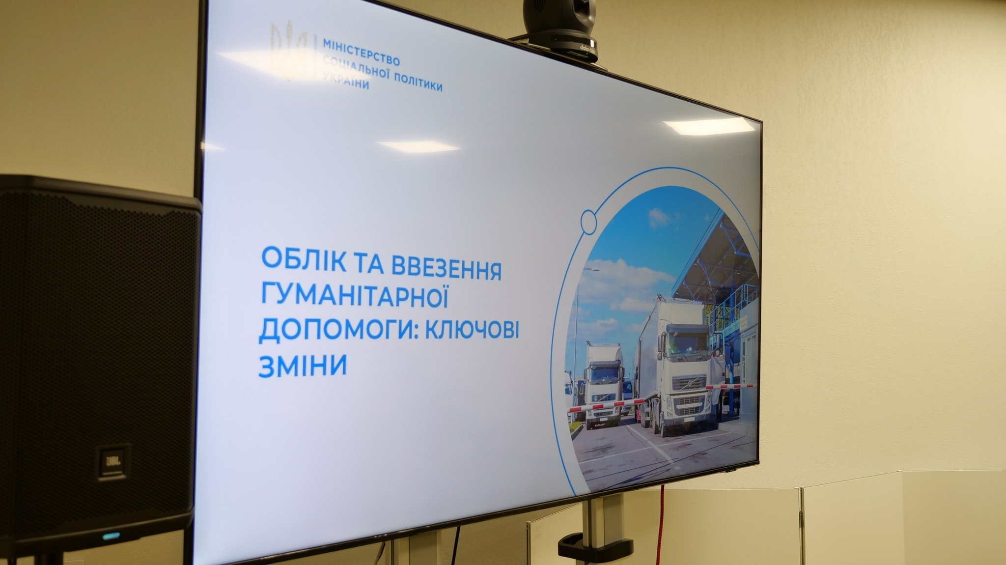 фото з Facebook Мінсоцполітики