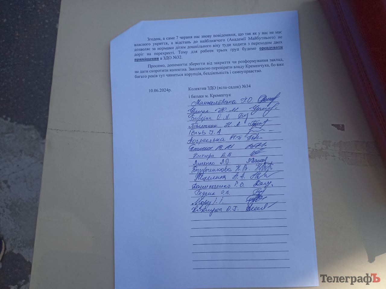 Вихователі збирають підписи під листом