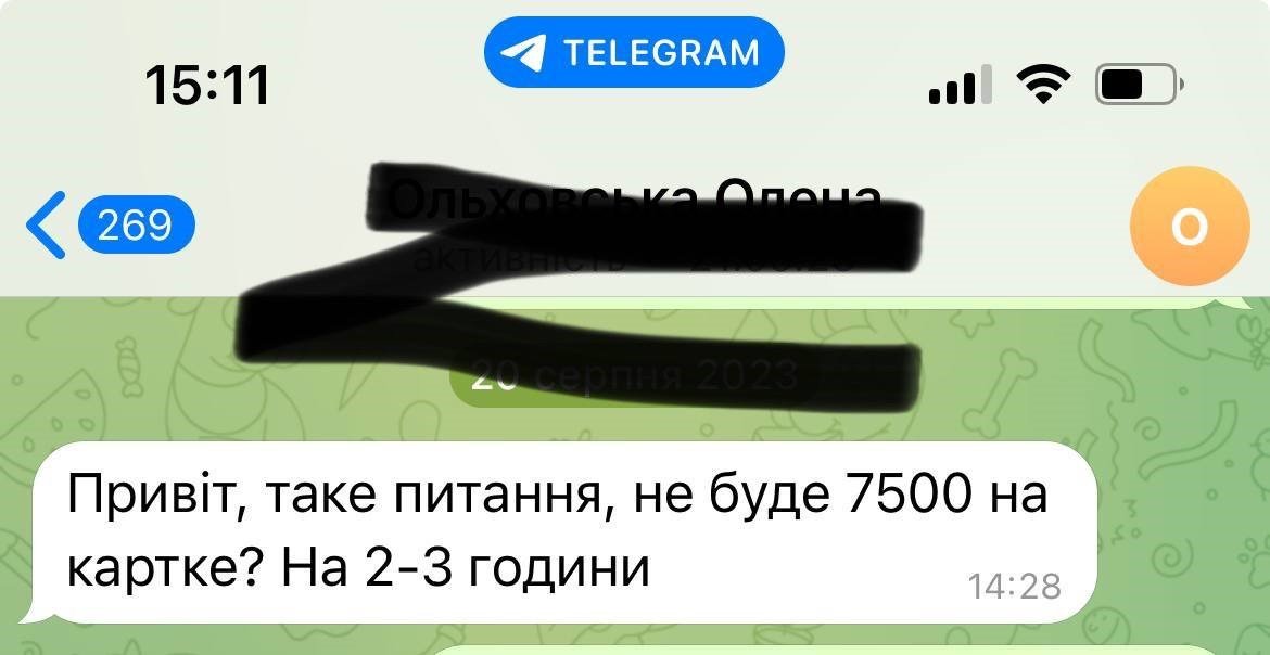 Скриншот допису з телеграм-каналу