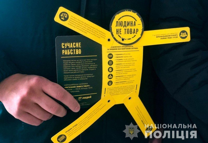 На Полтавщині поліція викрила 9 фактів трудової та сексуальної експлуатації