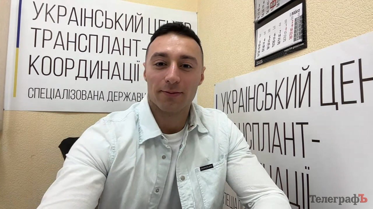 Артура Карамяна, завідувача відділу органної трансплантації спеціалізованої державної установи Український центр транспланткоординації.