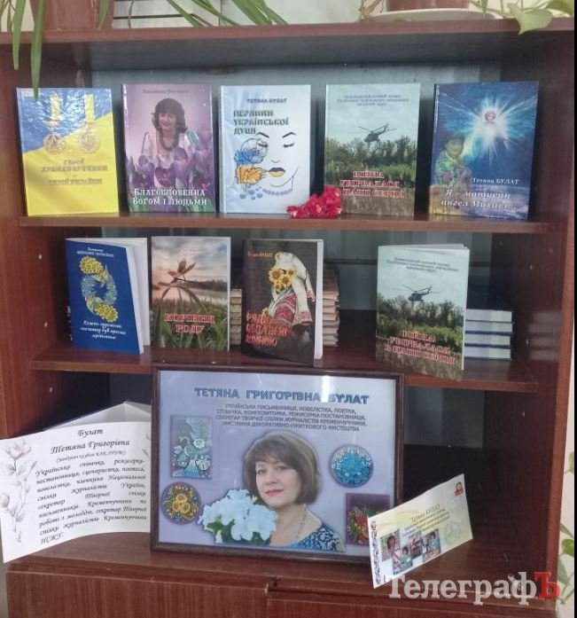 Виставка книг талановитої Тетяни Булат
