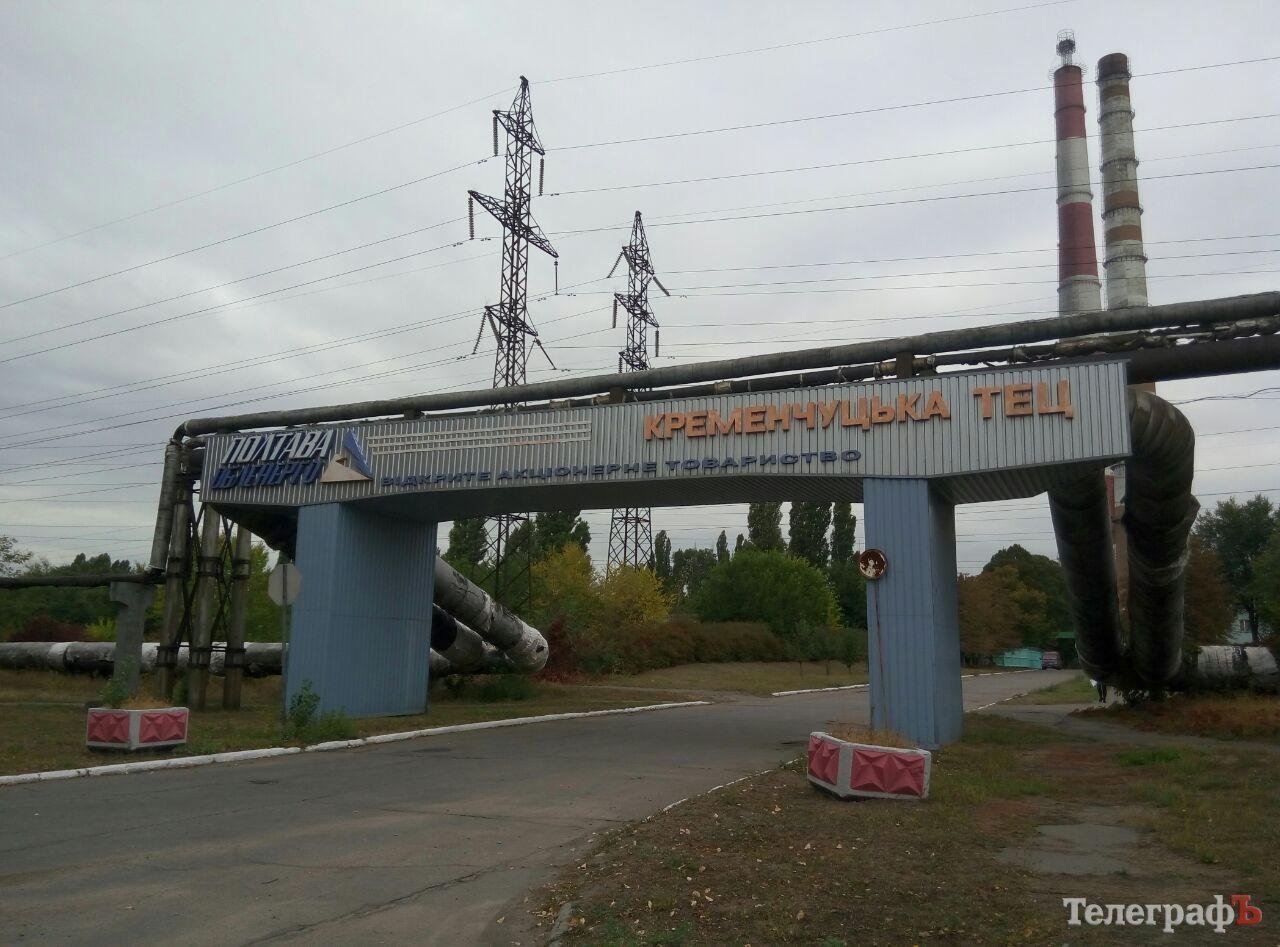 <span class="custom-bold">Кременчуцька ТЕЦ позивається проти міськради: з міста хочуть стягнути майже 54 млн грн</span>
