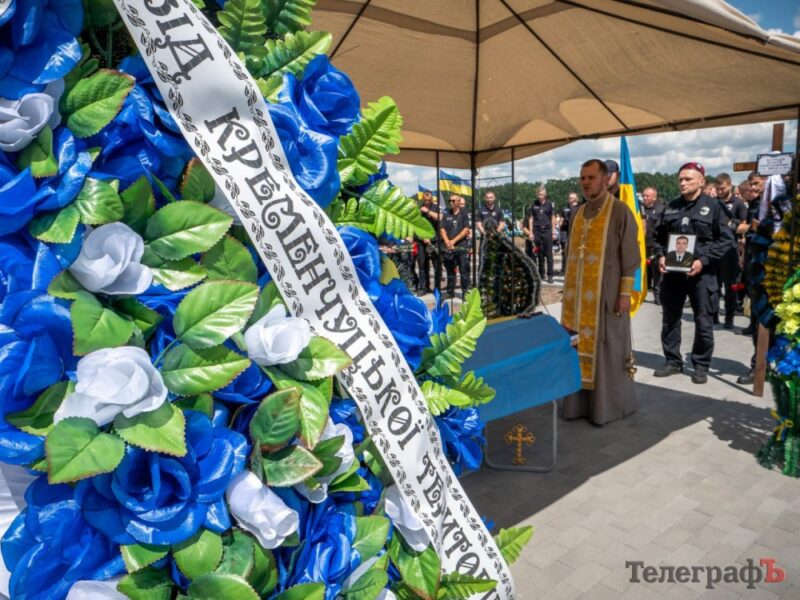 <span class="custom-bold">У Полтаві та Кременчуці попрощалися з поліцейським Валерієм Багрінцевим, який віддав життя за Україну</span> <img src="https://www.telegraf.in.ua/wp-content/uploads/2026/03/video.svg" alt="" class="feed-icon" style="width: 20px; height: 20px; vertical-align: middle;" />