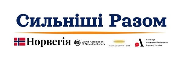 Логотип програми Stronger Together Media and Democracy