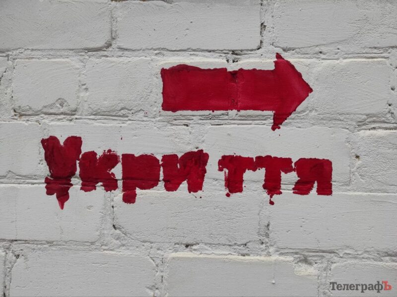 У Кременчуці обговорили стан укриттів у закладах освіти