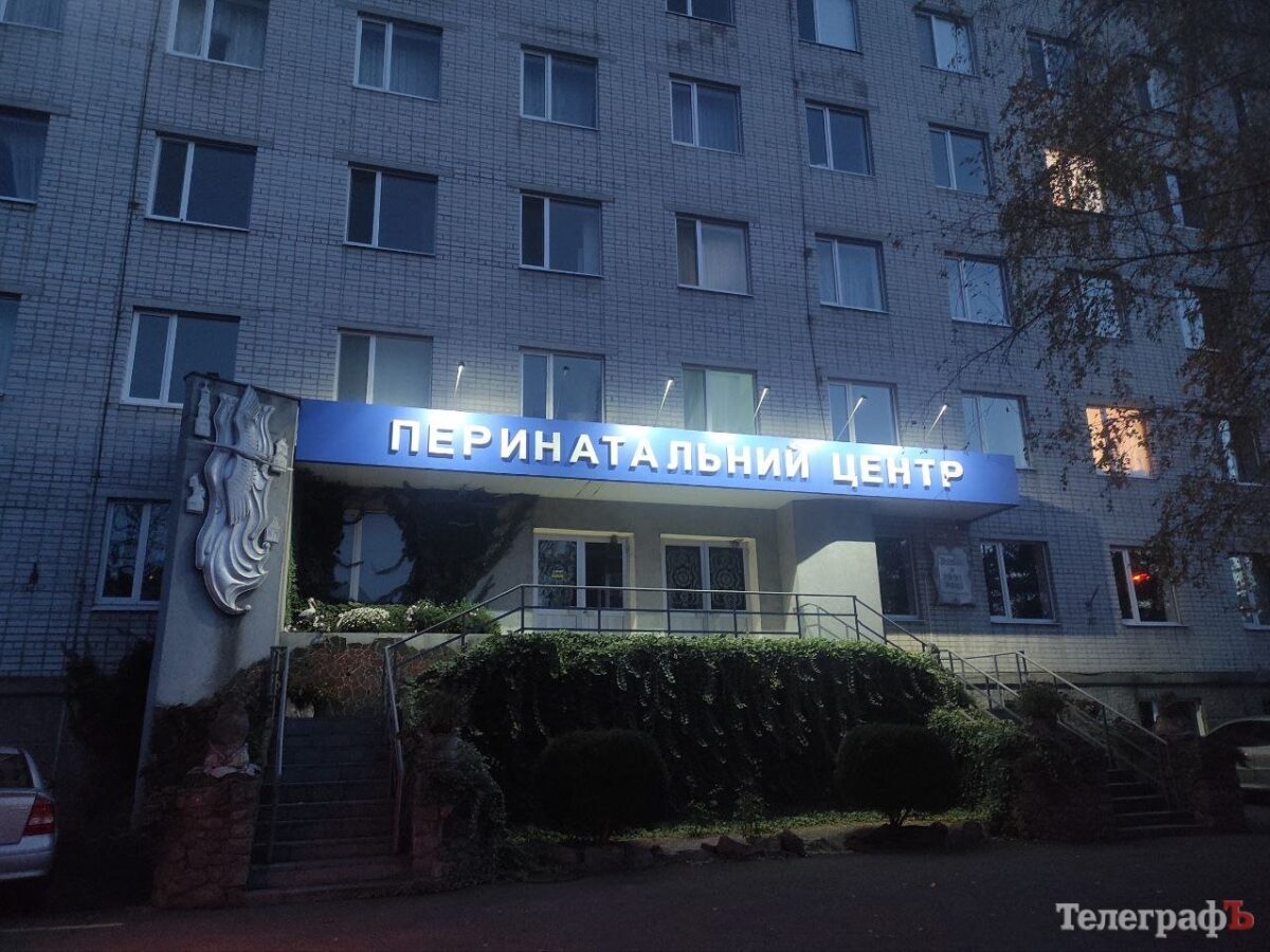 Що відомо про можливі порушення під час складних пологів у Кременчуці: відповідь міського голови