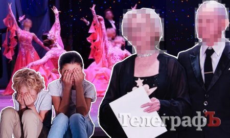 <span class="custom-bold">У Кременчуці розслідують справу про можливе розбещення дітей в танцювальному клубі</span> <img src="https://www.telegraf.in.ua/wp-content/uploads/2026/03/video.svg" alt="" class="feed-icon" style="width: 20px; height: 20px; vertical-align: middle;" />