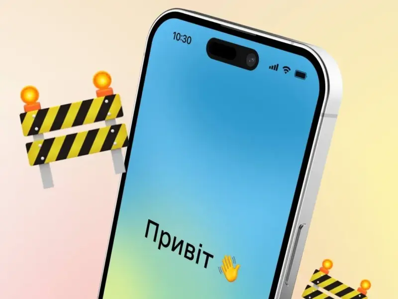 У застосунку «Дія» сьогодня тимчасово відключать важливий сервіс: що не працюватиме та коли