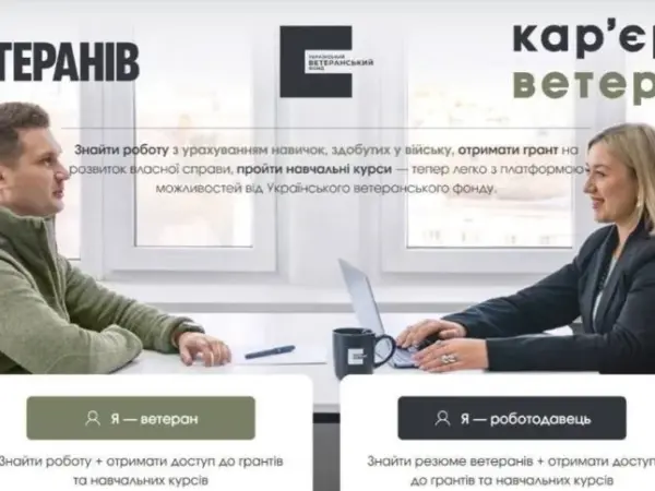 На платформі «Кар’єра ветерана» розміщено понад 64 тисячі вакансій: у Мінветеранів розповіли про нові можливості