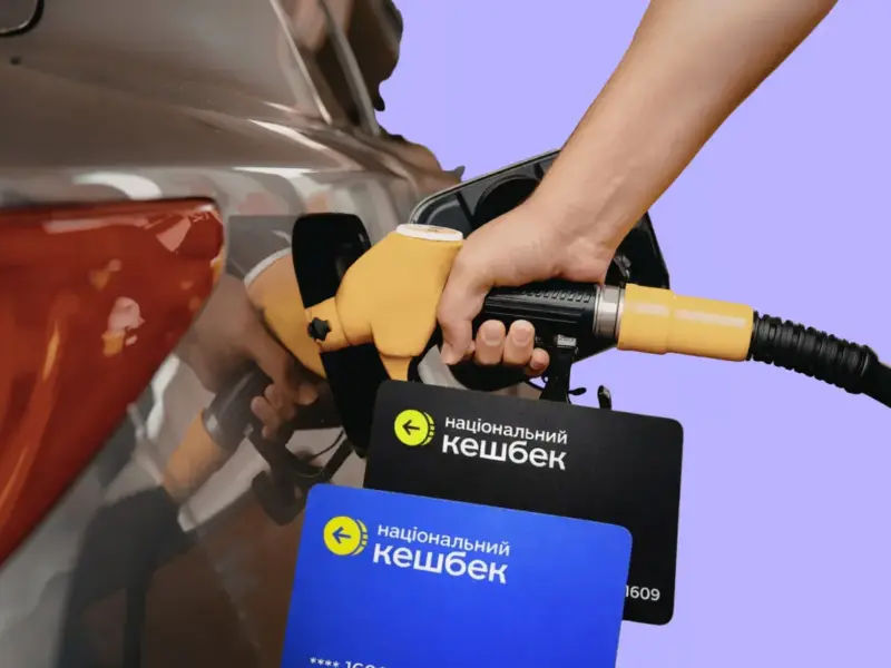<span class="custom-bold">Кешбек на пальне запустять з 20 березня — українцям компенсують від 5% до 15% вартості</span>