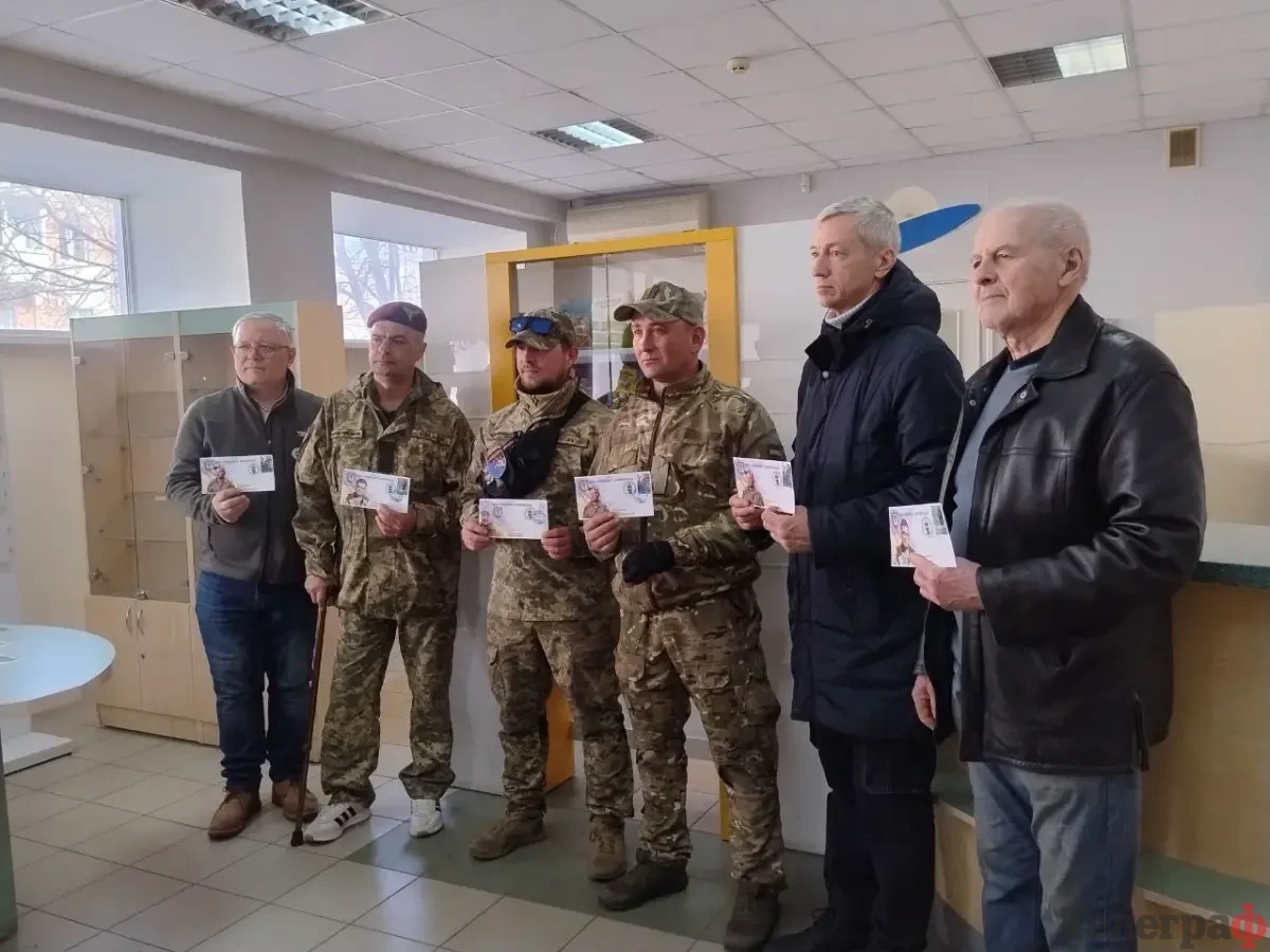 У Кременчуці до Дня добровольця погасили спеціальні конверти на честь ветеранів, які добровільно стали на захист країни