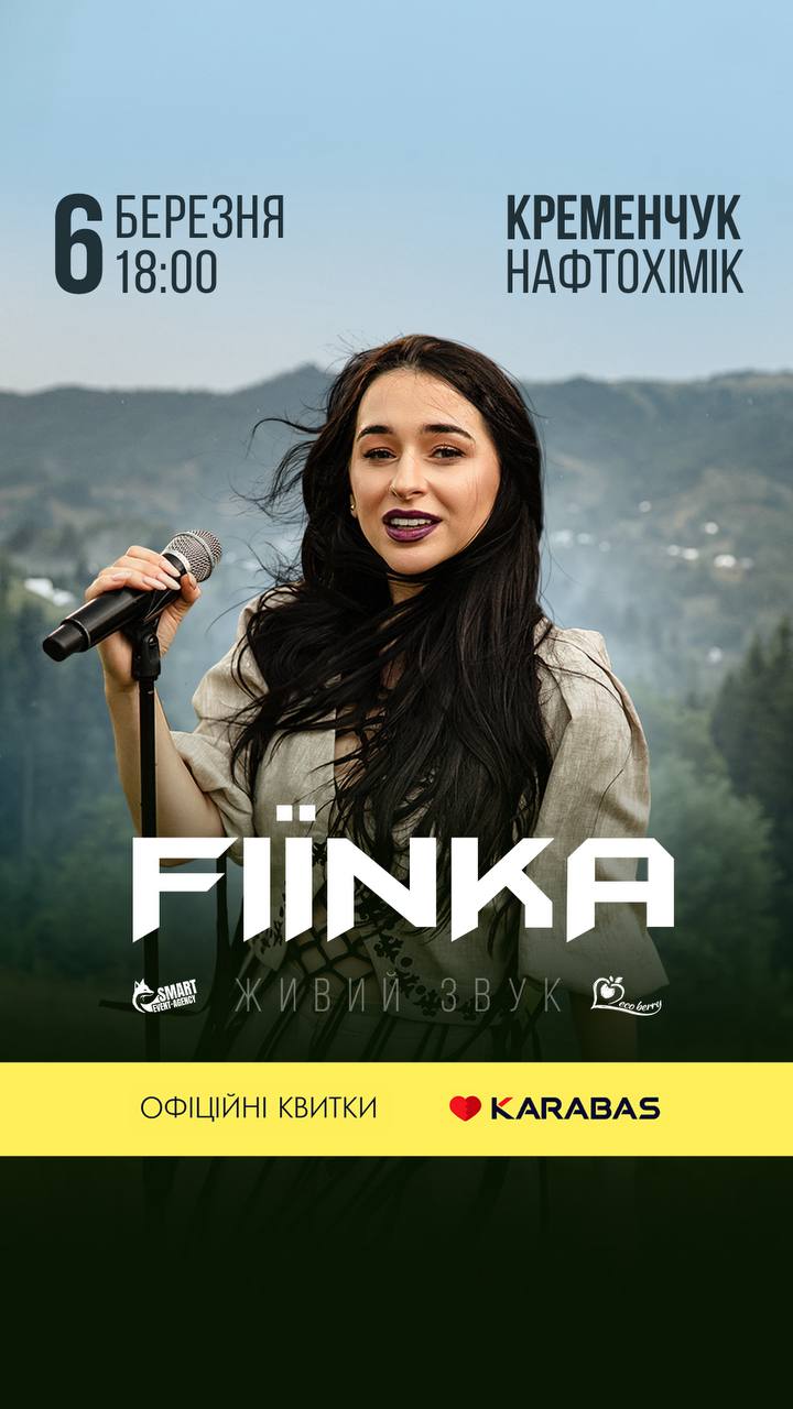 FIÏNKA вперше у Кременчуці <span class="spec-label">Реклама</span>