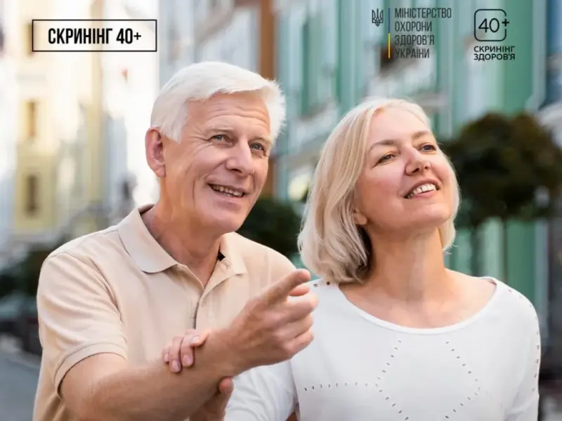 Чим «Скринінг здоров’я 40+» відрізняється від візиту до сімейного лікаря — медики пояснили різницю