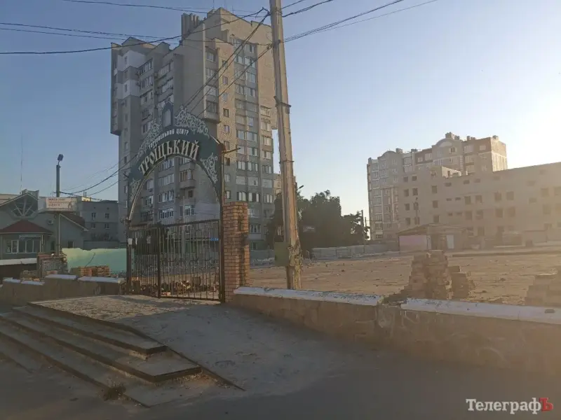У Кременчуці готуються до забудови території колишнього ринку «Троїцький»