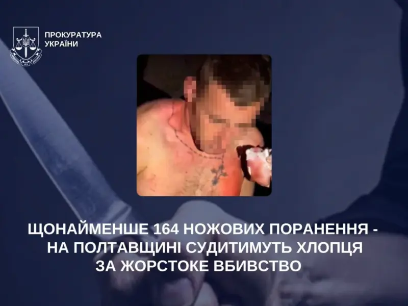 Мінімум 164 удари ножем: на Полтавщині судитимуть молодика за жорстоке вбивство знайомої