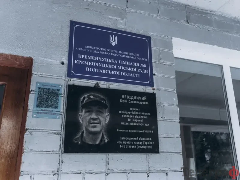 У Кременчуці судили чоловіка, який торік побив працівників гімназії за косіння трави