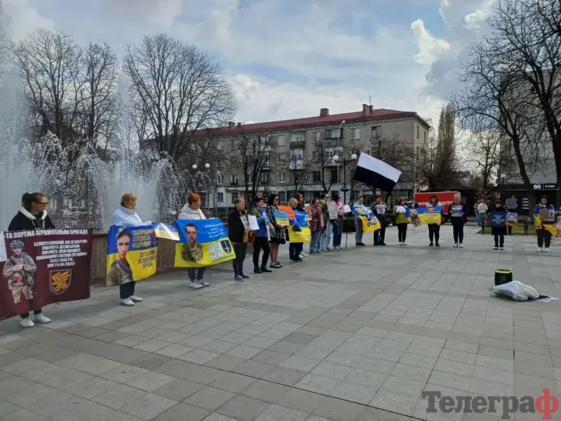 <span class="custom-bold">«Їхній біль словами не передати»: у Кременчуці відбулася чергова акція-нагадування про військовополонених та зниклих безвісти</span> <img src="https://www.telegraf.in.ua/wp-content/uploads/2026/03/gallery.svg" alt="" class="feed-icon" style="width: 20px; height: 20px; vertical-align: middle;" /> <img src="https://www.telegraf.in.ua/wp-content/uploads/2026/03/video.svg" alt="" class="feed-icon" style="width: 20px; height: 20px; vertical-align: middle;" />