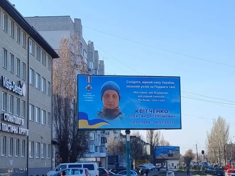 У Кременчуці планують витратити понад 400 тис. грн на бігборди в пам’ять про загиблих воїнів