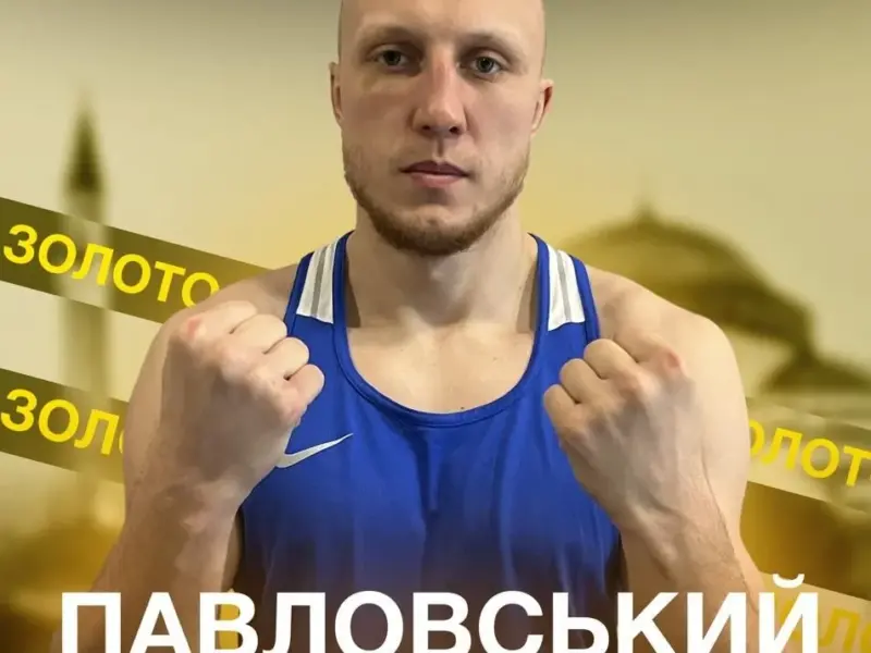 Боксер із Горішніх Плавнів здобув «золото» на міжнародному турнірі в Туреччині