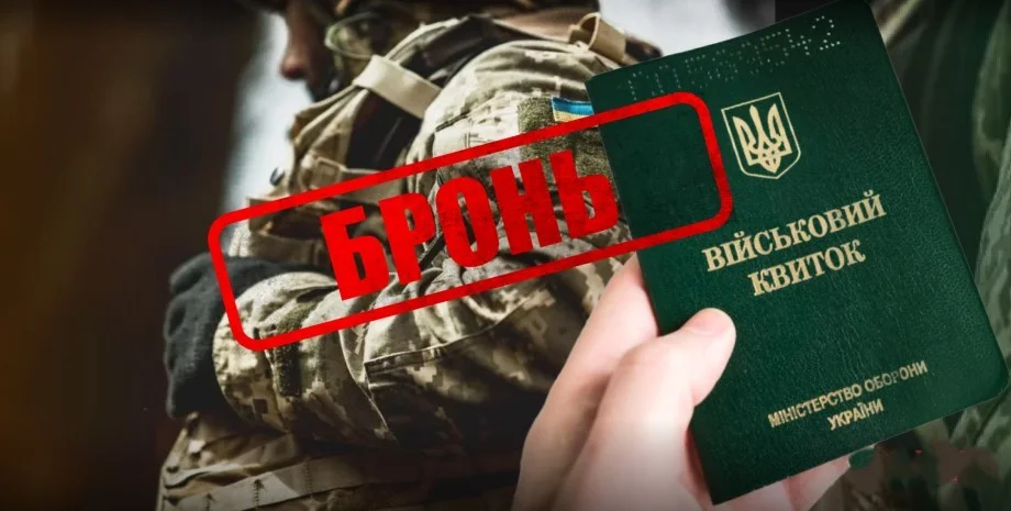 Робота на Укрзалізниці або в ДСНС: на Полтавщині чоловік за гроші робив фіктивне бронювання