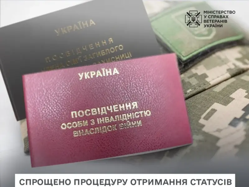 У Мінветеранів пояснили, як отримати статус особи з інвалідністю внаслідок війни