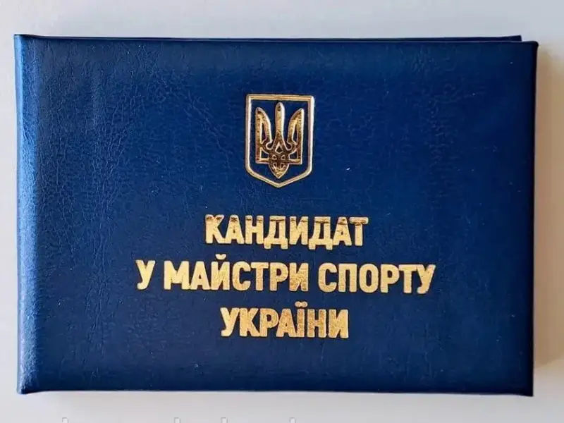 Спортсменам із Кременчука та Горішніх Плавнів присвоїли нові спортивні розряди