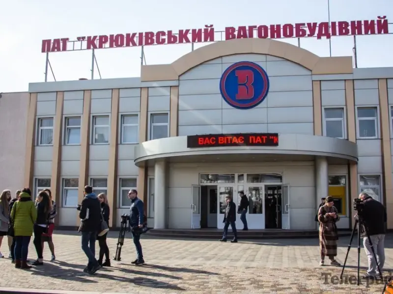 <span class="custom-bold">Держава отримала 25% акцій Крюківського вагонобудівного заводу</span>