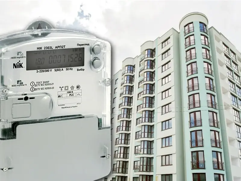 У «Полтаваобленерго» назвали адреси будинків, де у квітні замінять електролічильники