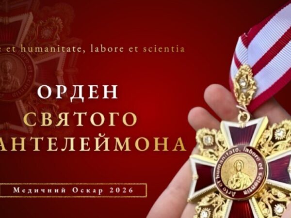 У Кременчуці вручать медичний «Оскар» – афіша