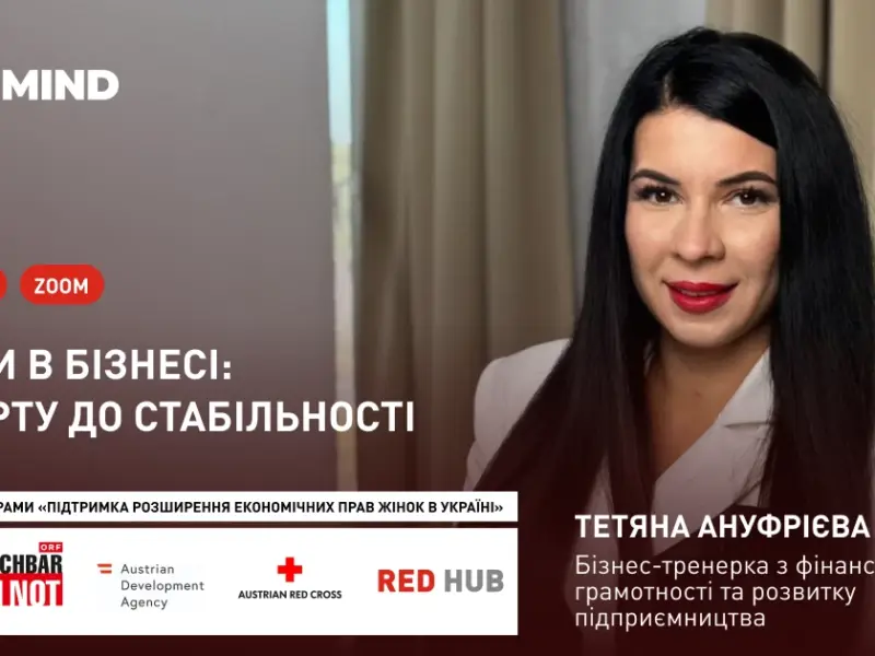 Підприємиць Полтавщини запрошують на безплатний вебінар про фінанси