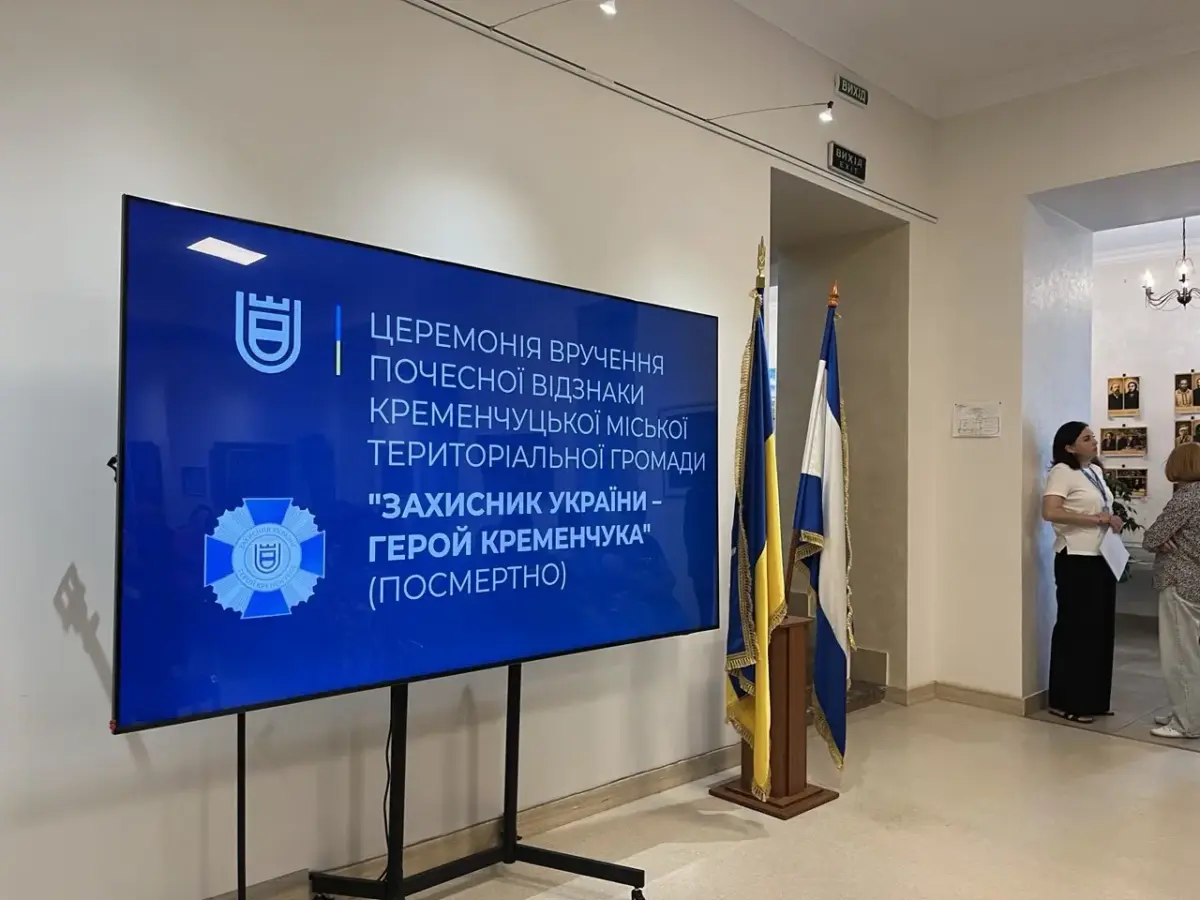 «У наших серцях на завжди»: у Кременчуці родинам 24 полеглих воїнів вручили нагороди «Захисник України — герой Кременчука»  