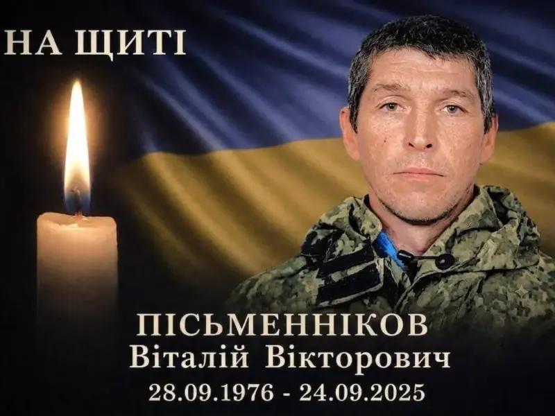 <span class="custom-bold">У Глобиному попрощаються із Захисником Віталієм Пісьменніковим</span>