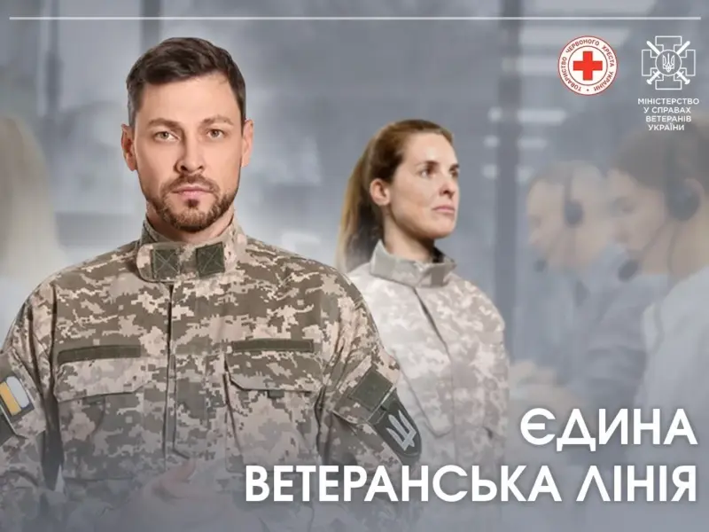 Очільниця Мінветеранів проведе відкриті зустрічі у громадах Полтавщини: для участі в них потрібно зареєструватися