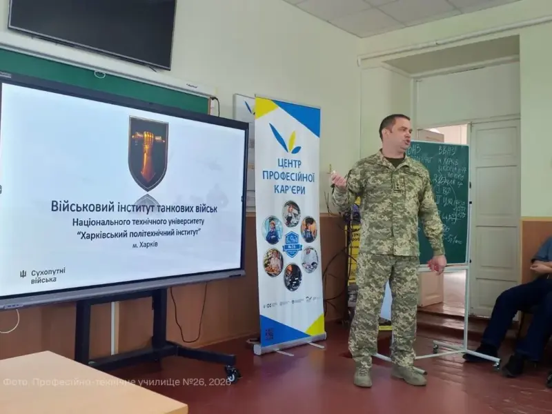У Кременчуці молоді розповіли про можливості та переваги навчання у військових вишах