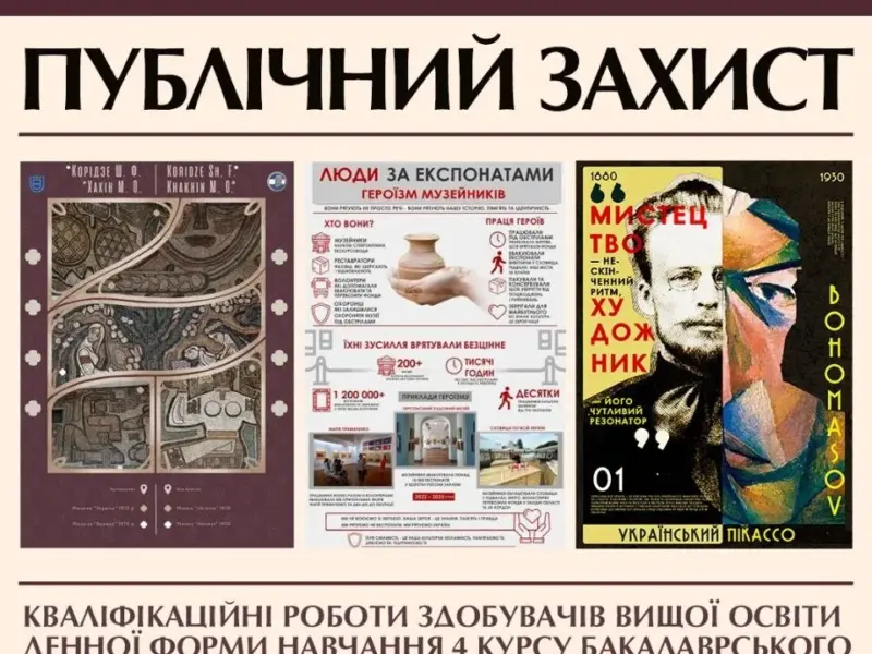 Авторські проєкти та креативні ідеї: молоді дизайнери публічно захистять дипломні проєкти