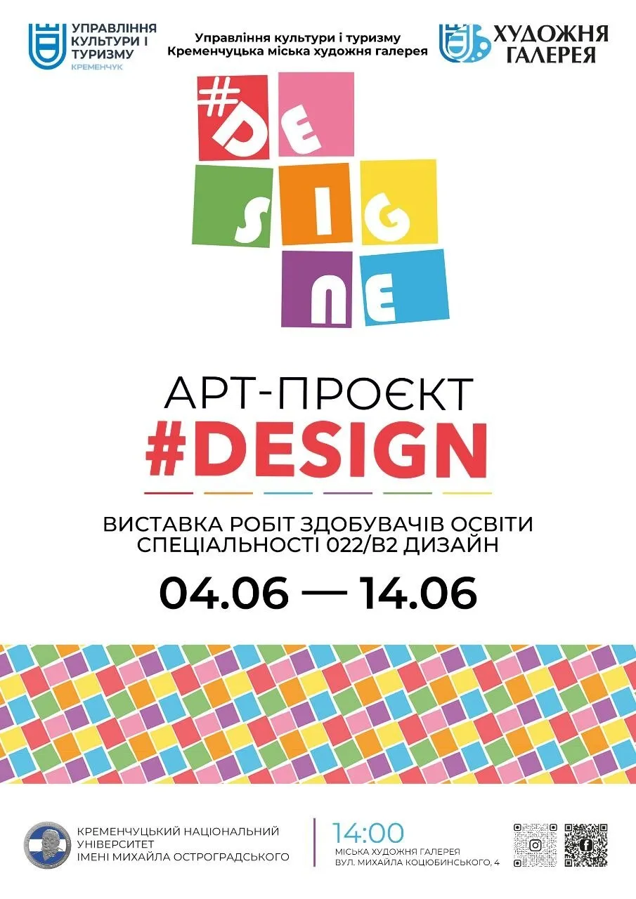 афіша виставки